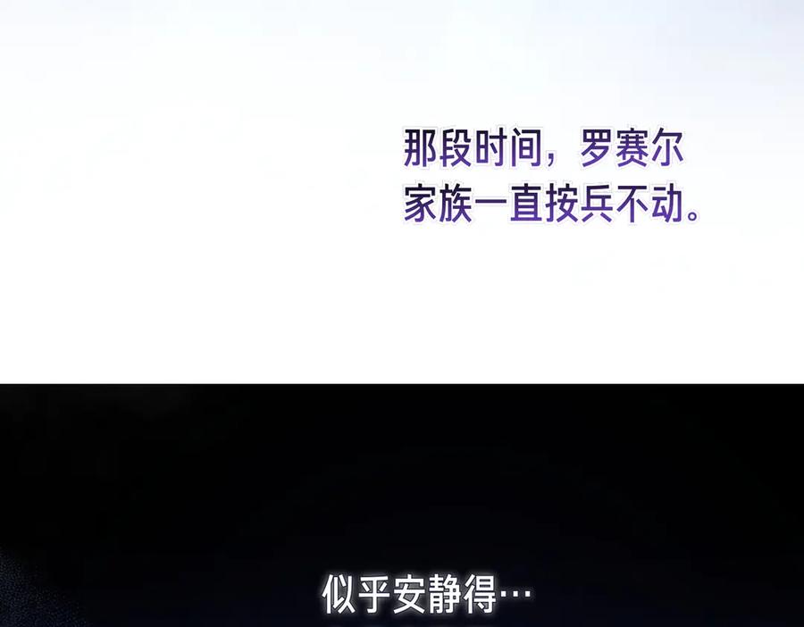第63话王女殿下-恶魔培养的淑女-Iru+ CHT+ SUNI（第24张）