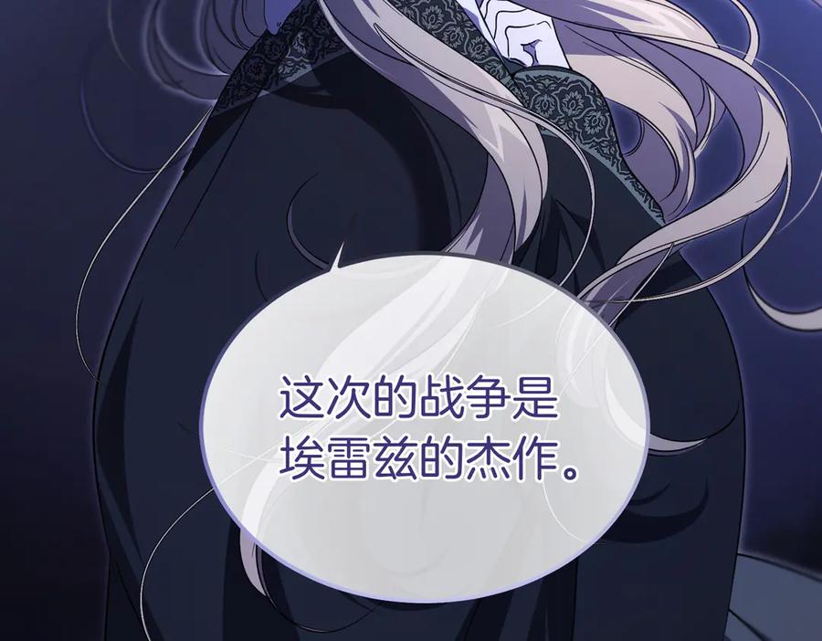 第63话王女殿下-恶魔培养的淑女-Iru+ CHT+ SUNI（第22张）