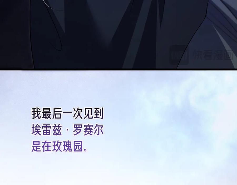 第63话王女殿下-恶魔培养的淑女-Iru+ CHT+ SUNI（第23张）