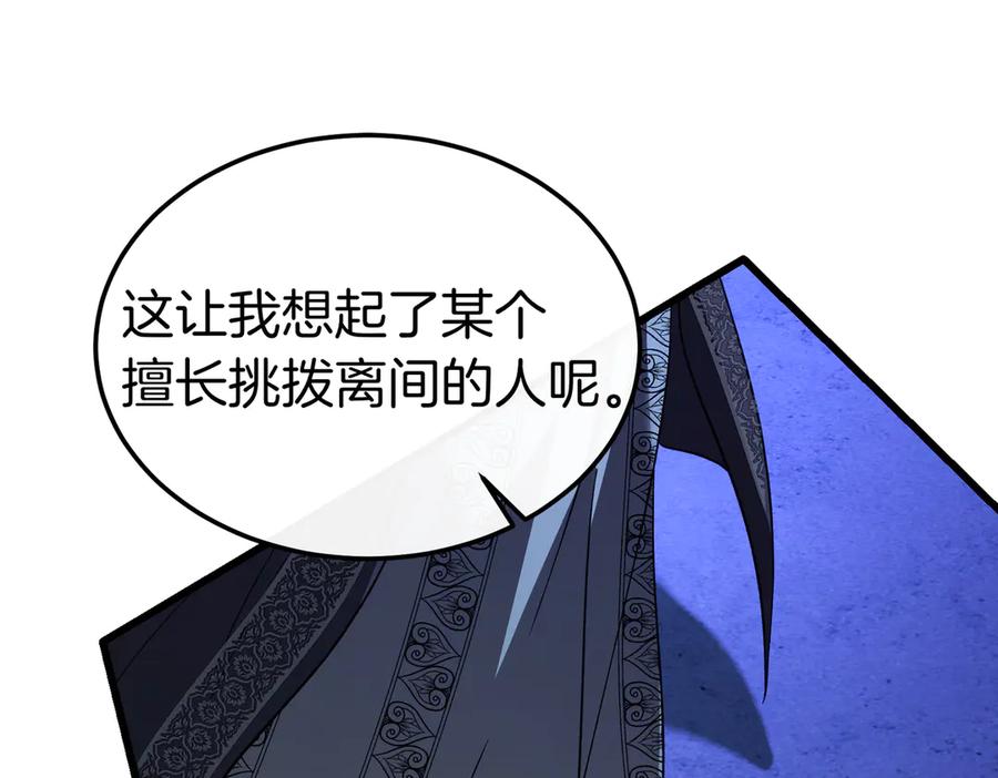 第63话王女殿下-恶魔培养的淑女-Iru+ CHT+ SUNI（第19张）