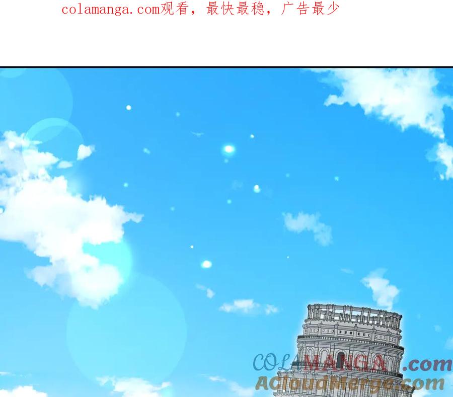 第82话收到求婚书-反派少女被爱意围绕-Chira + GyeongA + RYU HEON（第1张）