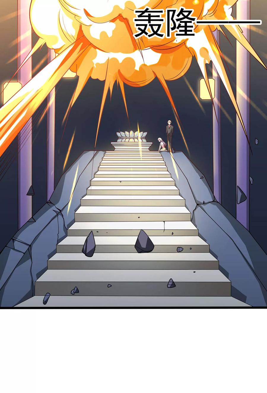 第13话激战-捉妖见闻录-漫星球 鸭梨桑（第4张）