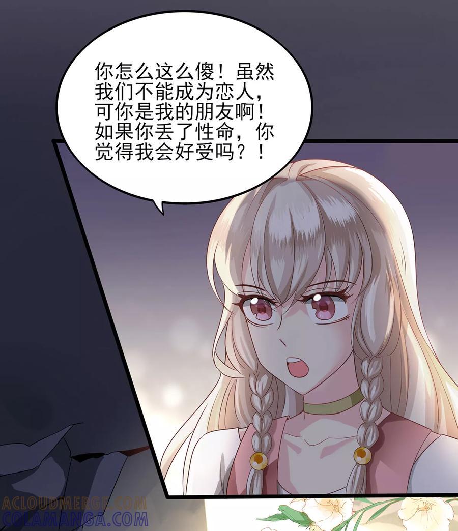 第13话激战-捉妖见闻录-漫星球 鸭梨桑（第21张）
