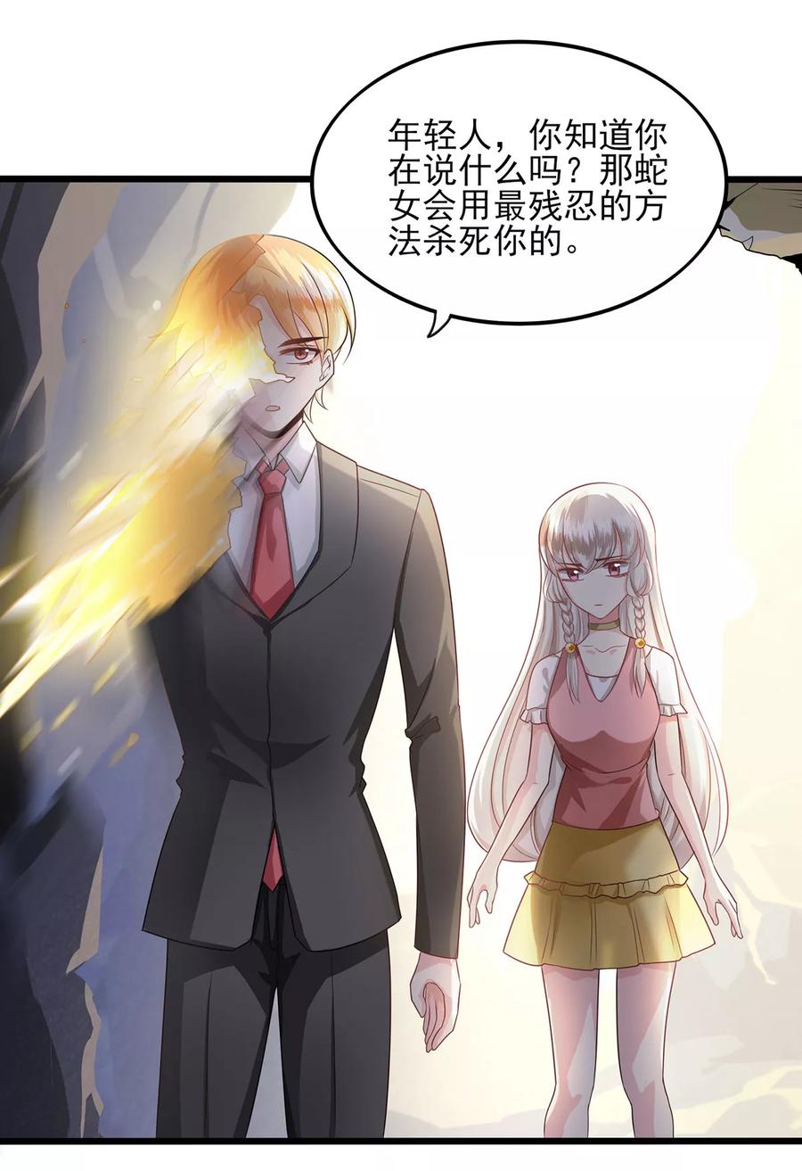 第13话激战-捉妖见闻录-漫星球 鸭梨桑（第18张）