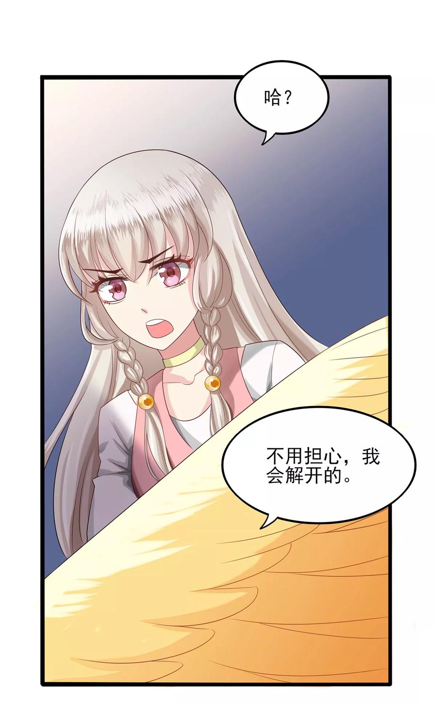 第13话激战-捉妖见闻录-漫星球 鸭梨桑（第16张）