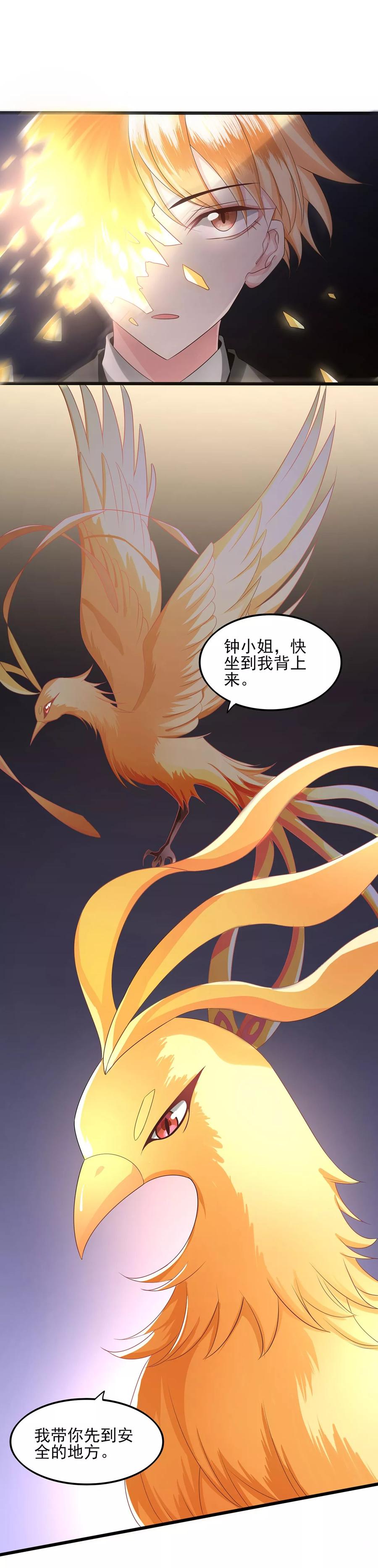 第13话激战-捉妖见闻录-漫星球 鸭梨桑（第10张）