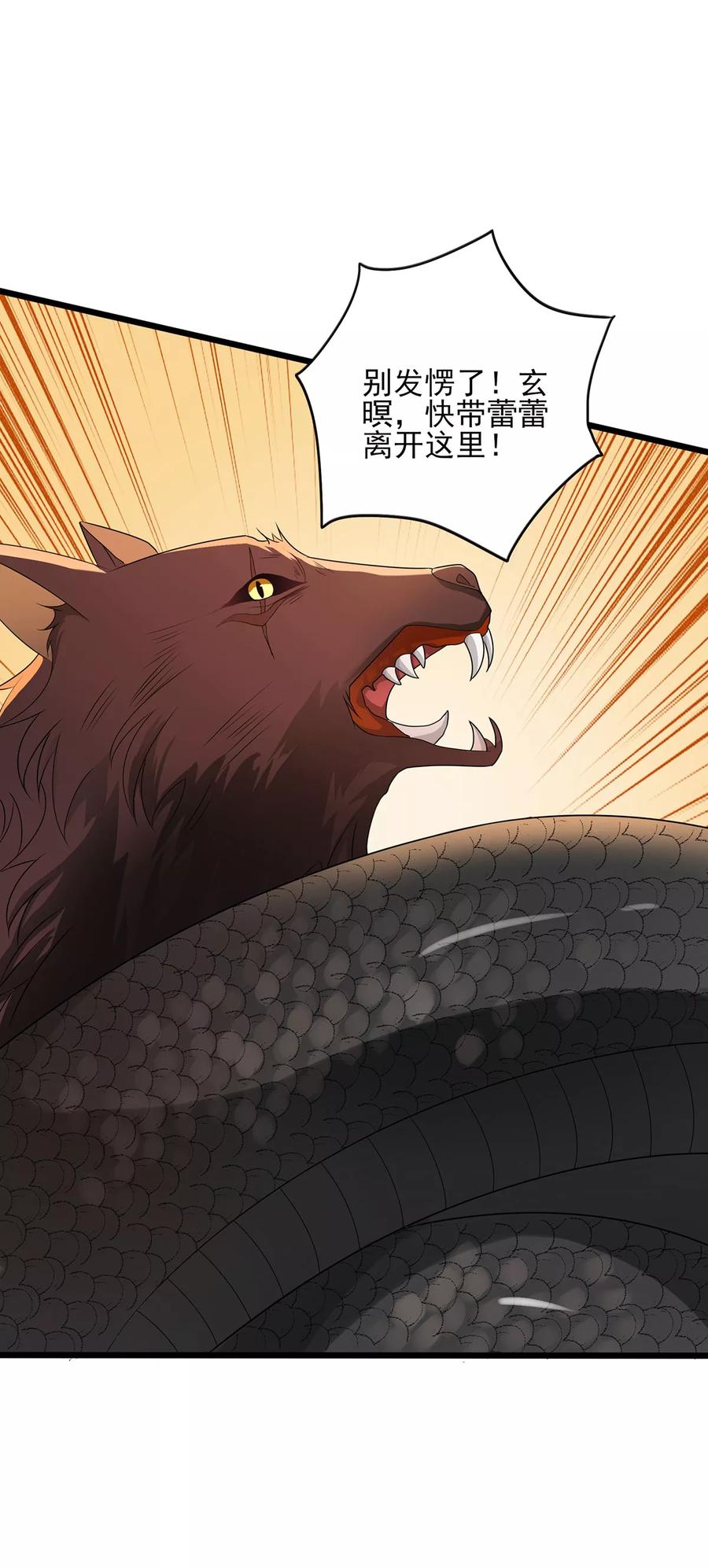 第13话激战-捉妖见闻录-漫星球 鸭梨桑（第8张）