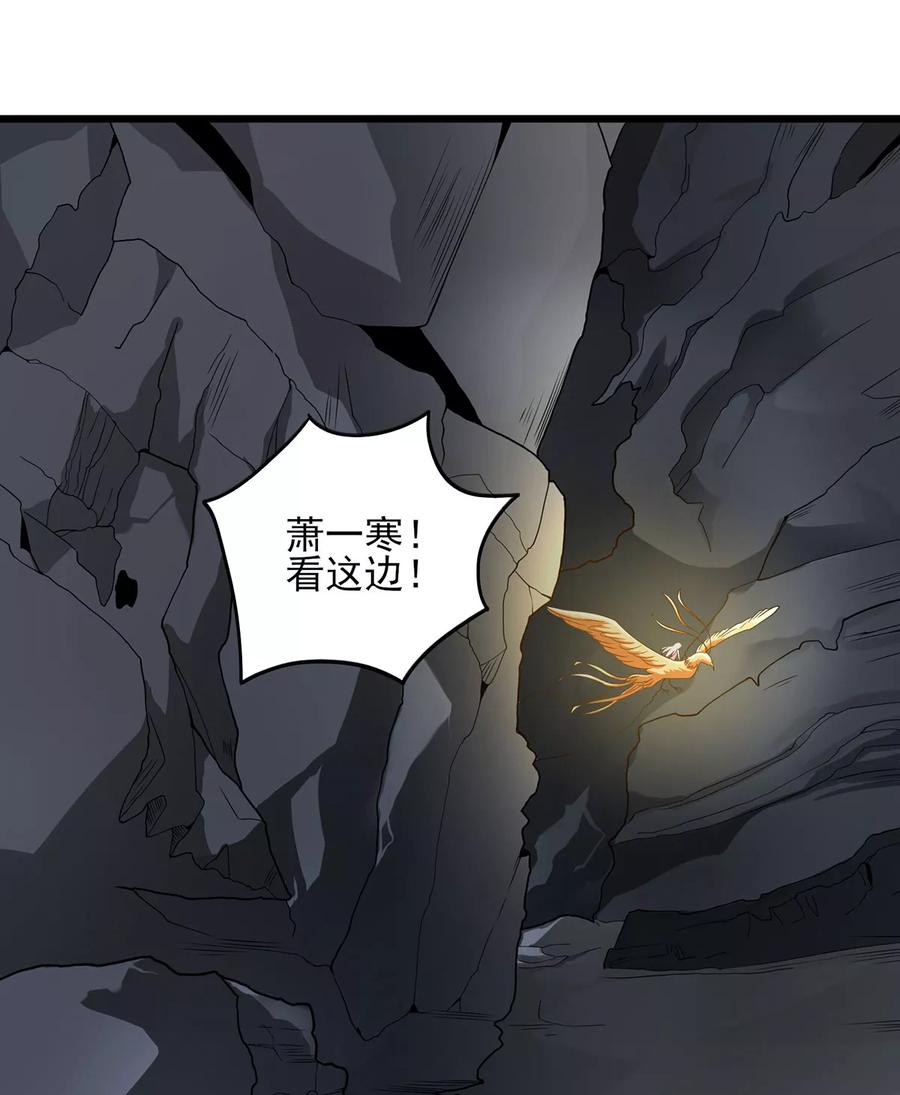 第13话激战-捉妖见闻录-漫星球 鸭梨桑（第14张）