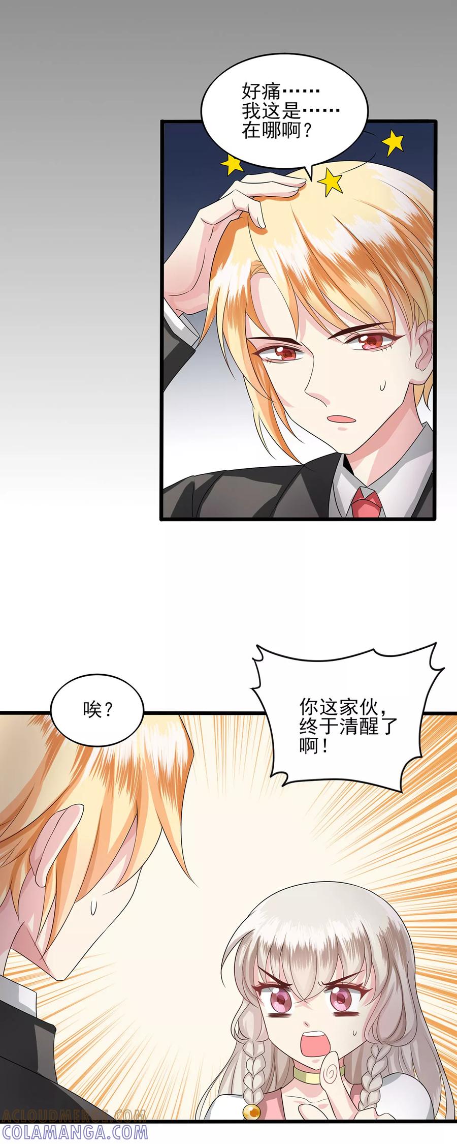 第13话激战-捉妖见闻录-漫星球 鸭梨桑（第7张）