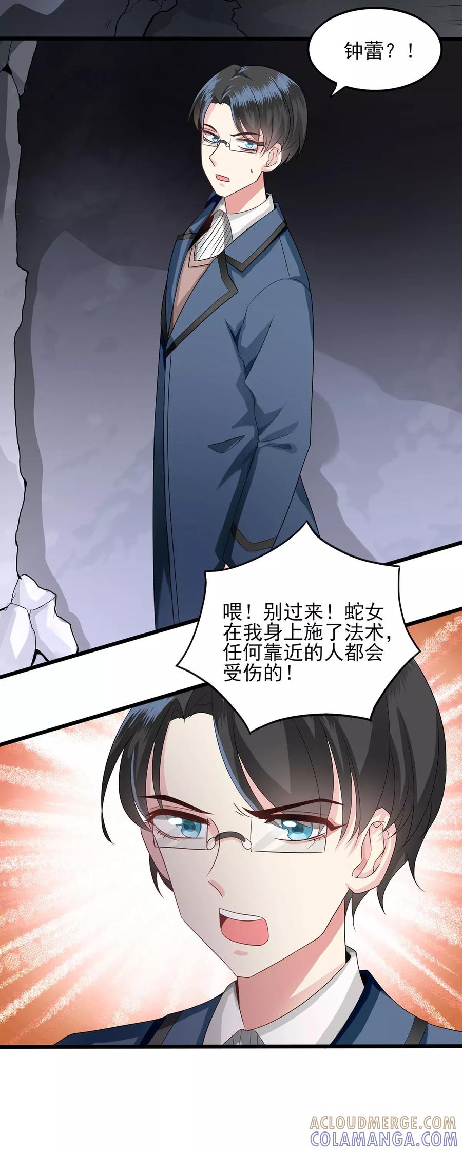 第13话激战-捉妖见闻录-漫星球 鸭梨桑（第15张）