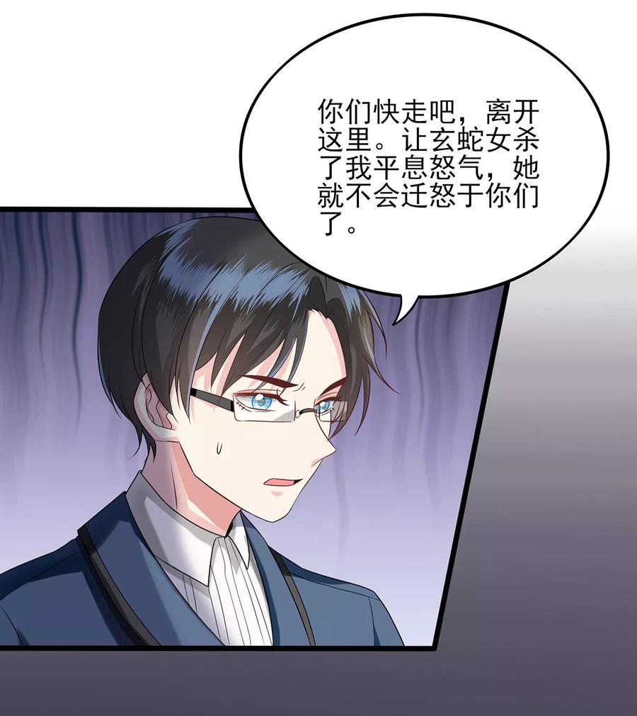 第13话激战-捉妖见闻录-漫星球 鸭梨桑（第20张）