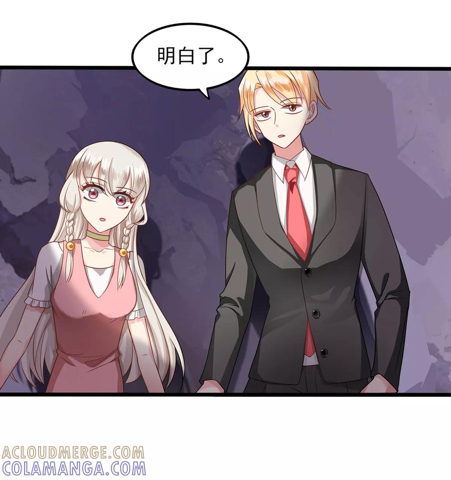 第13话激战-捉妖见闻录-漫星球 鸭梨桑（第9张）