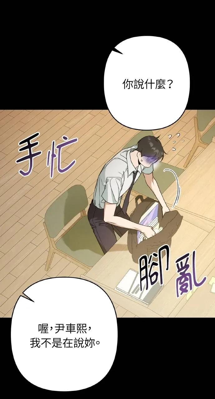 第10话-春之影-도해,김차차（第6张）