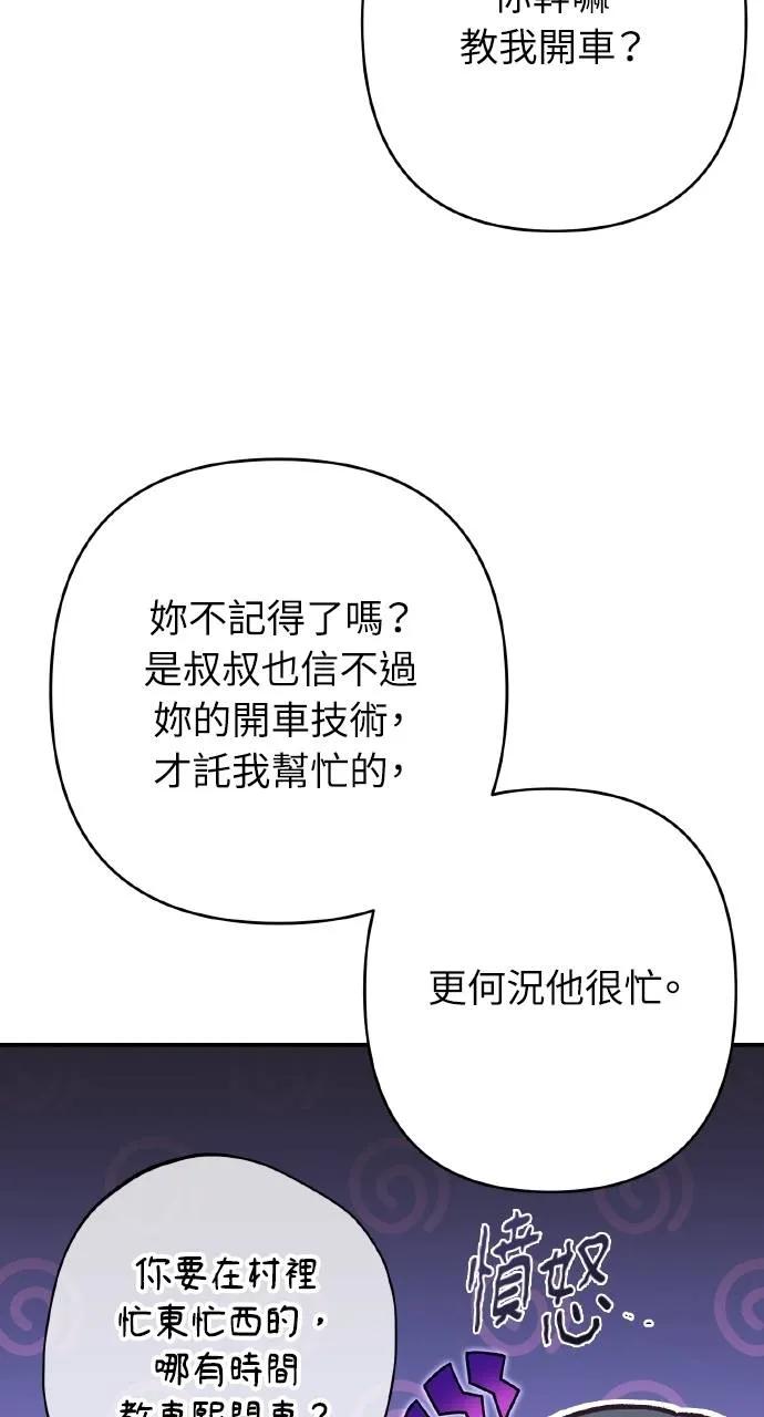 第11话-春之影-도해,김차차（第2张）