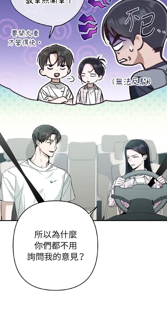 第11话-春之影-도해,김차차（第3张）