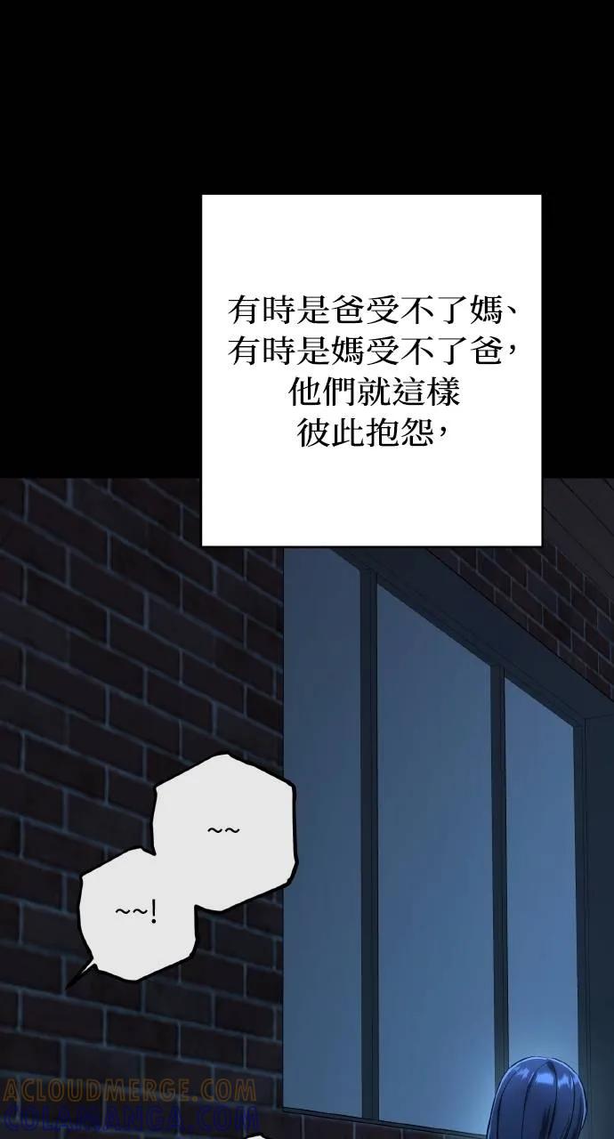 第12话-春之影-도해,김차차（第7张）