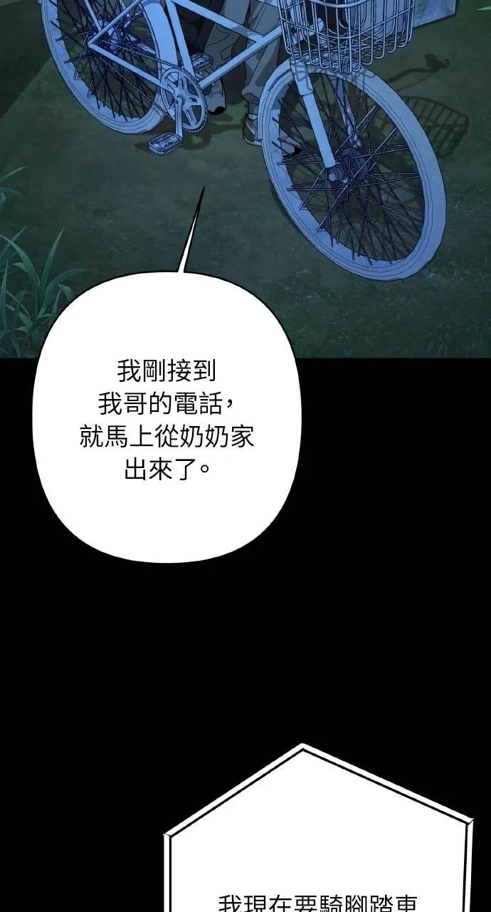 第12话-春之影-도해,김차차（第20张）