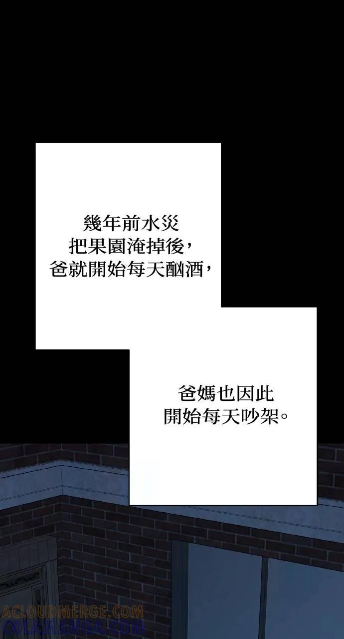 第12话-春之影-도해,김차차（第4张）