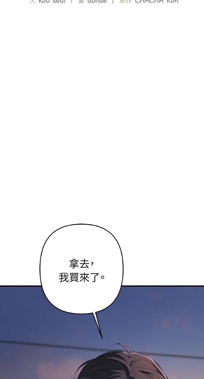 第13话-春之影-도해,김차차（第2张）