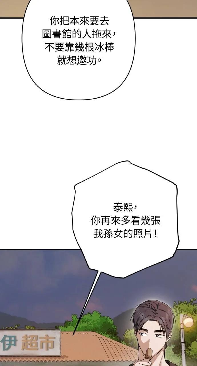 第13话-春之影-도해,김차차（第5张）