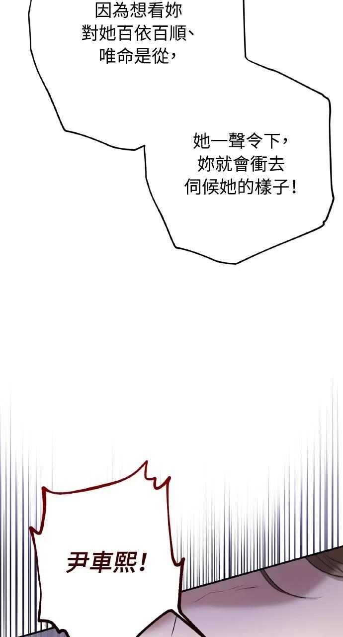 第14话-春之影-도해,김차차（第11张）