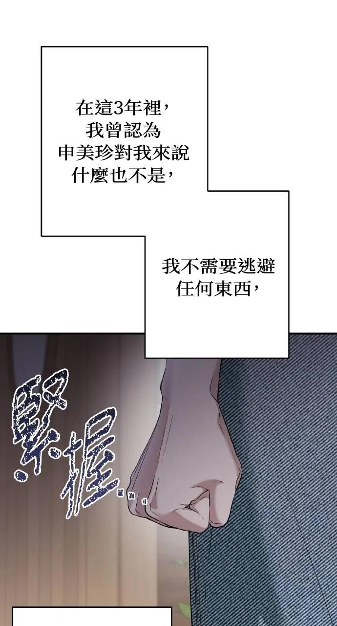 第14话-春之影-도해,김차차（第3张）