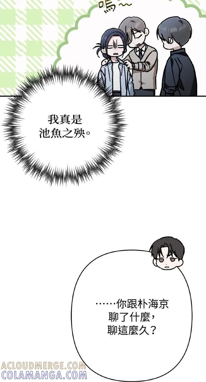 第19话-春之影-도해,김차차（第4张）
