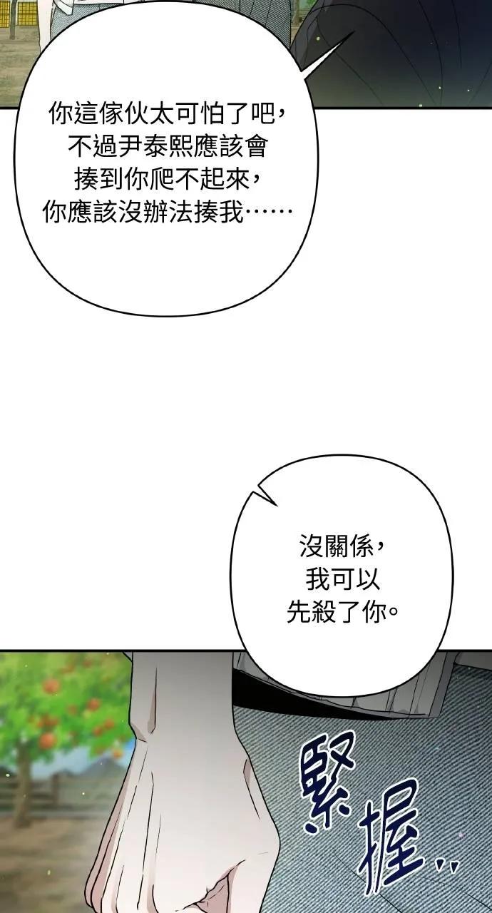 第21话-春之影-도해,김차차（第3张）