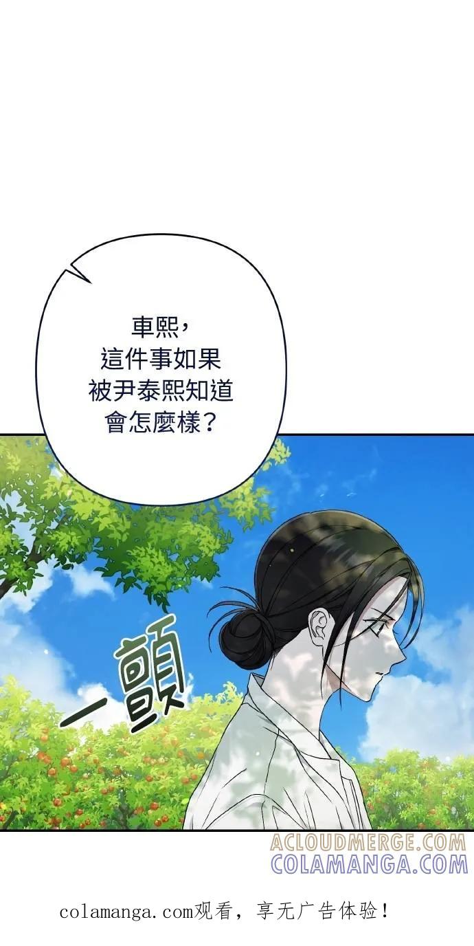 第21话-春之影-도해,김차차（第1张）