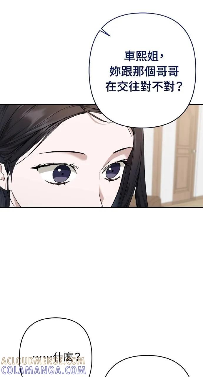 第22话-春之影-도해,김차차（第4张）