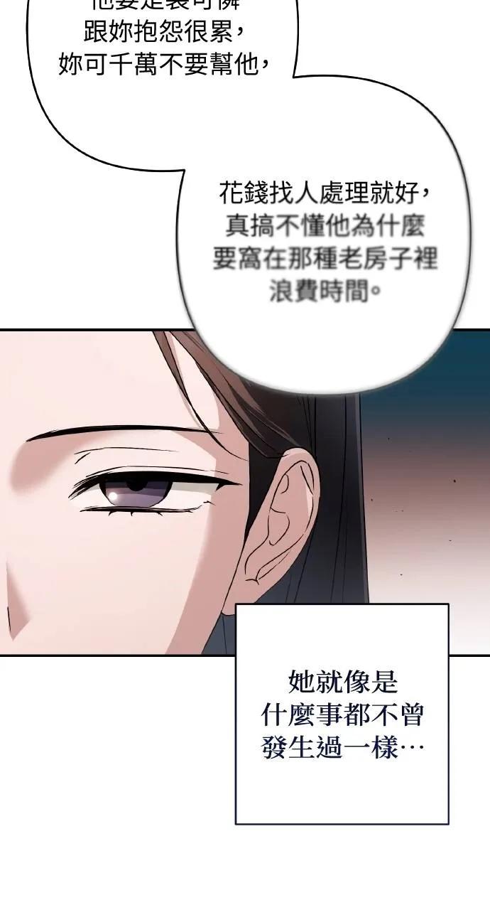 第23话-春之影-도해,김차차（第5张）