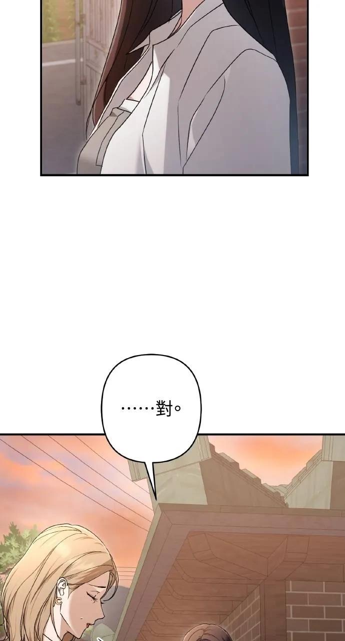 第23话-春之影-도해,김차차（第3张）