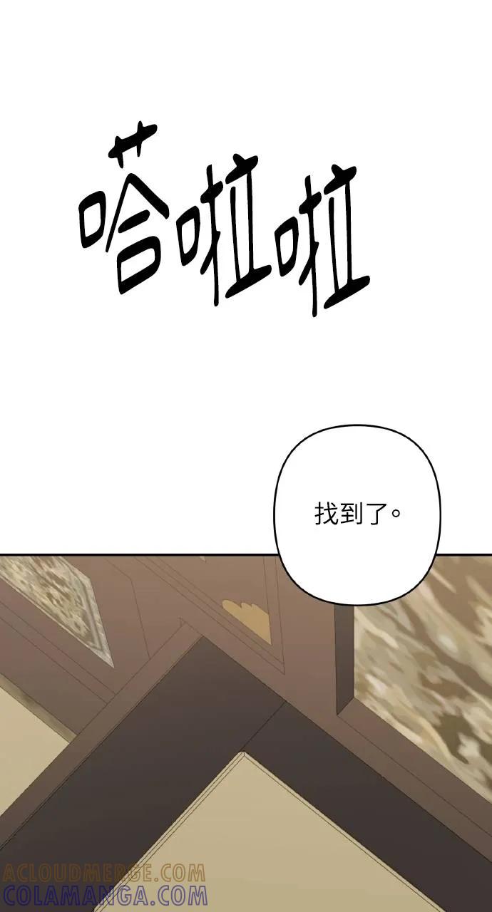 第24话-春之影-도해,김차차（第7张）