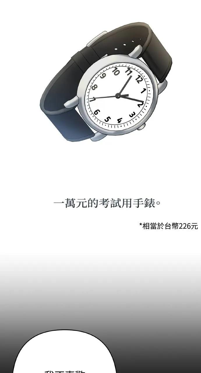 第24话-春之影-도해,김차차（第12张）