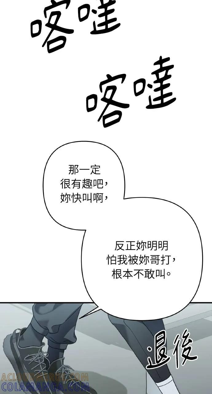 第25话-春之影-도해,김차차（第61张）