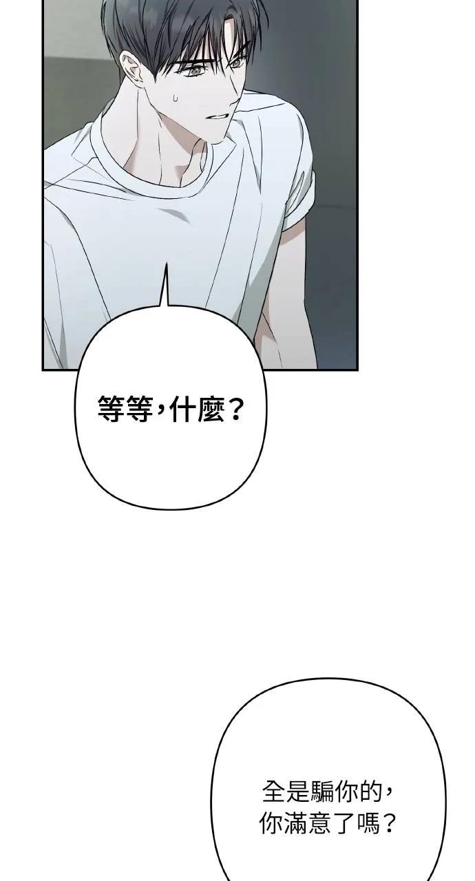 第25话-春之影-도해,김차차（第50张）
