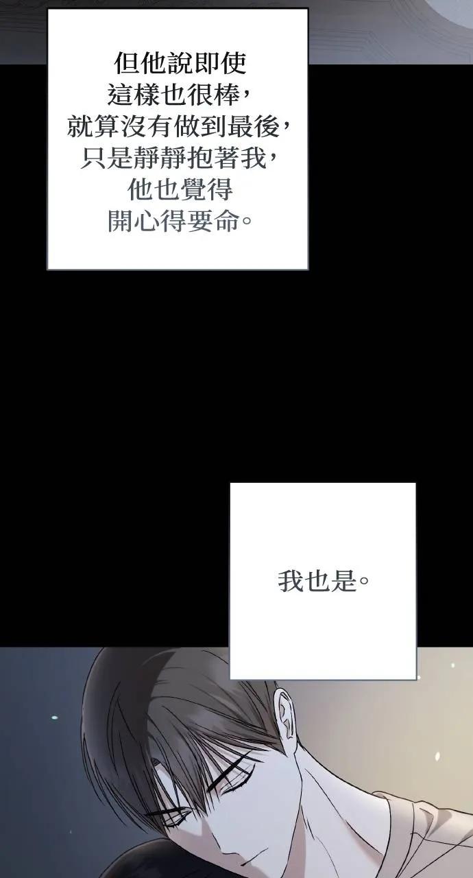 第25话-春之影-도해,김차차（第42张）