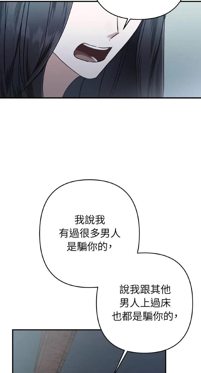 第25话-春之影-도해,김차차（第51张）