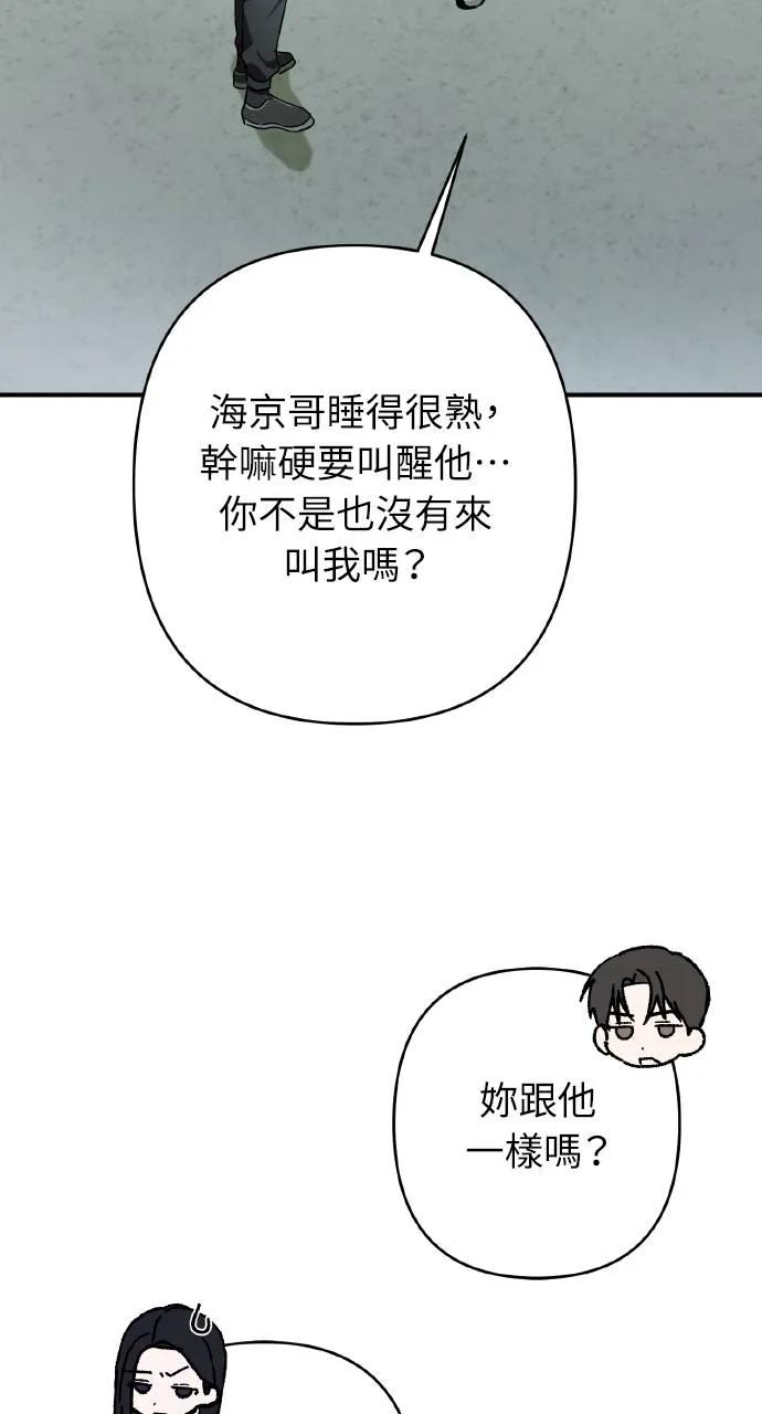 第25话-春之影-도해,김차차（第27张）