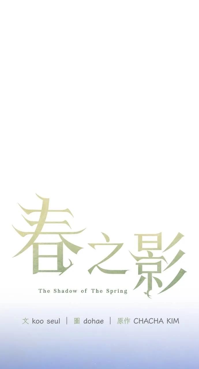 第25话-春之影-도해,김차차（第14张）