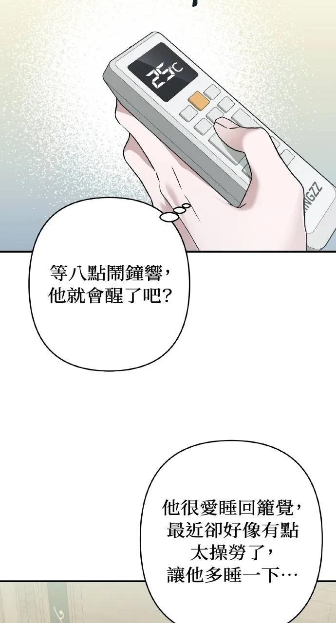 第25话-春之影-도해,김차차（第23张）