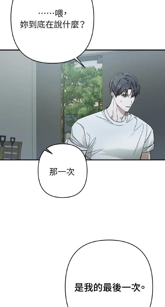第25话-春之影-도해,김차차（第53张）