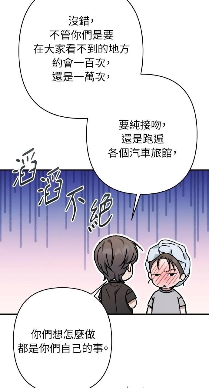 第25话-春之影-도해,김차차（第8张）