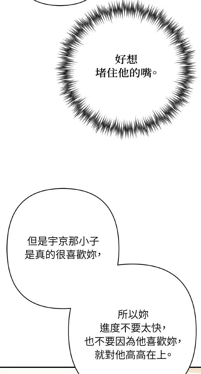 第25话-春之影-도해,김차차（第9张）