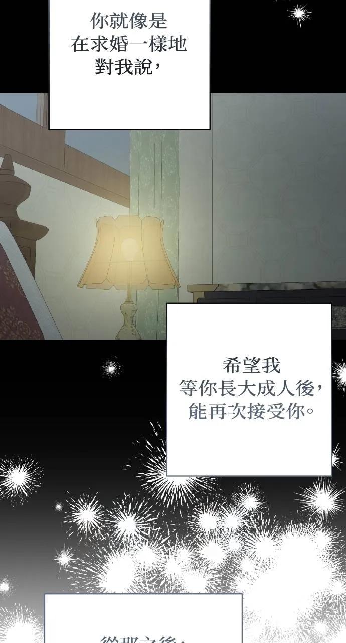 第25话-春之影-도해,김차차（第44张）