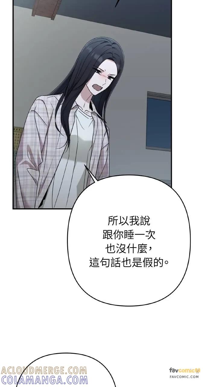 第25话-春之影-도해,김차차（第52张）