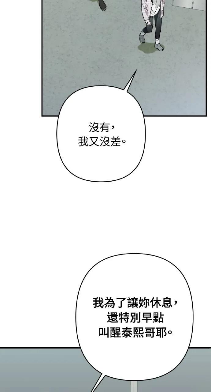 第25话-春之影-도해,김차차（第36张）