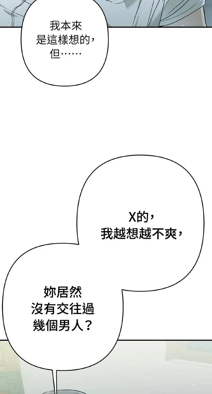 第26话-春之影-도해,김차차（第11张）