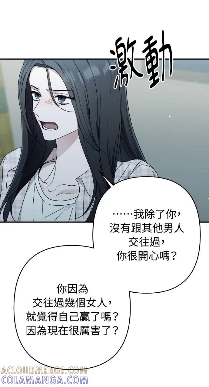 第26话-春之影-도해,김차차（第16张）
