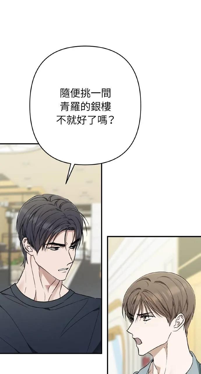 第31话-春之影-도해,김차차（第2张）